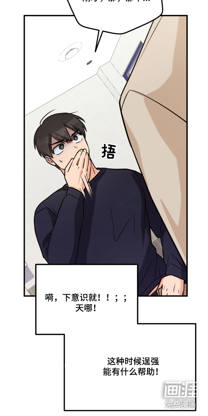 第3话3