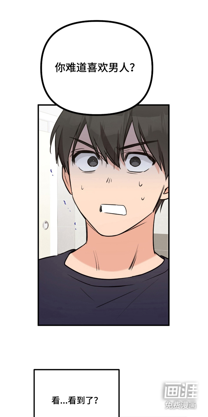 第2话18