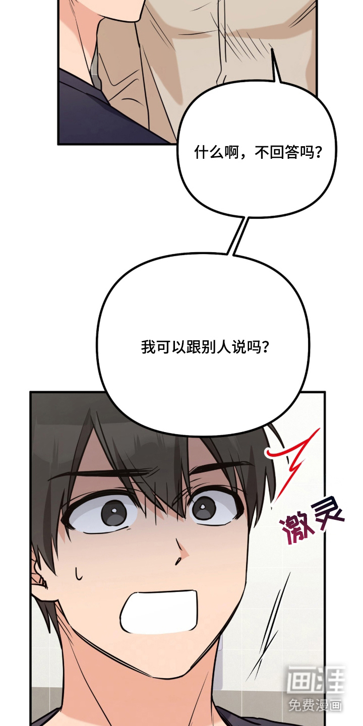 第2话21