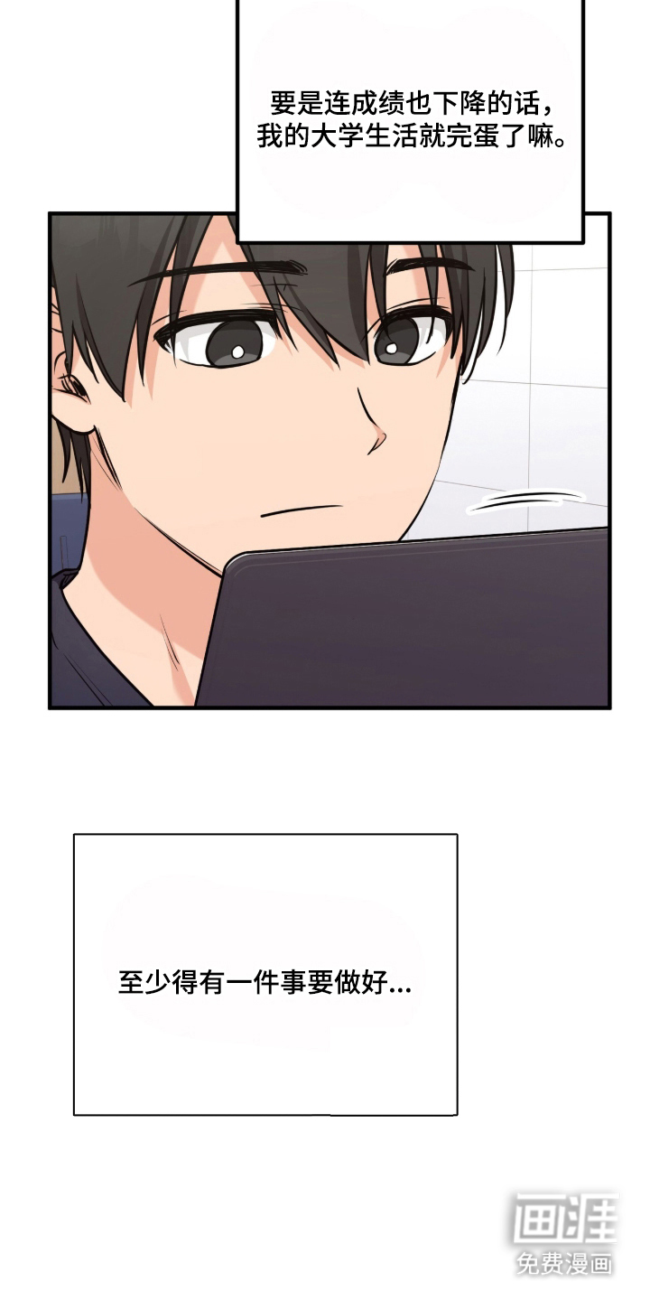 第2话3