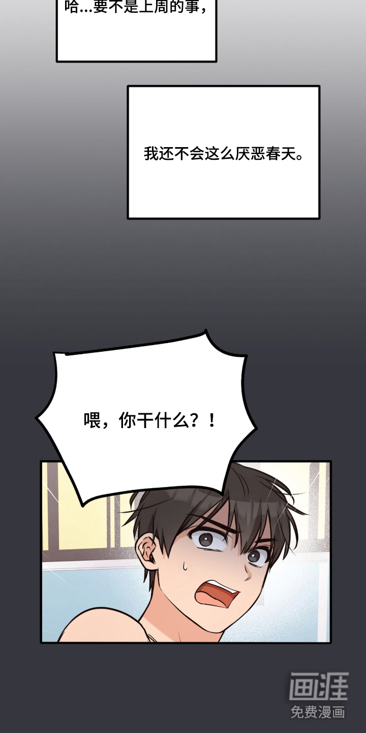 第1话11