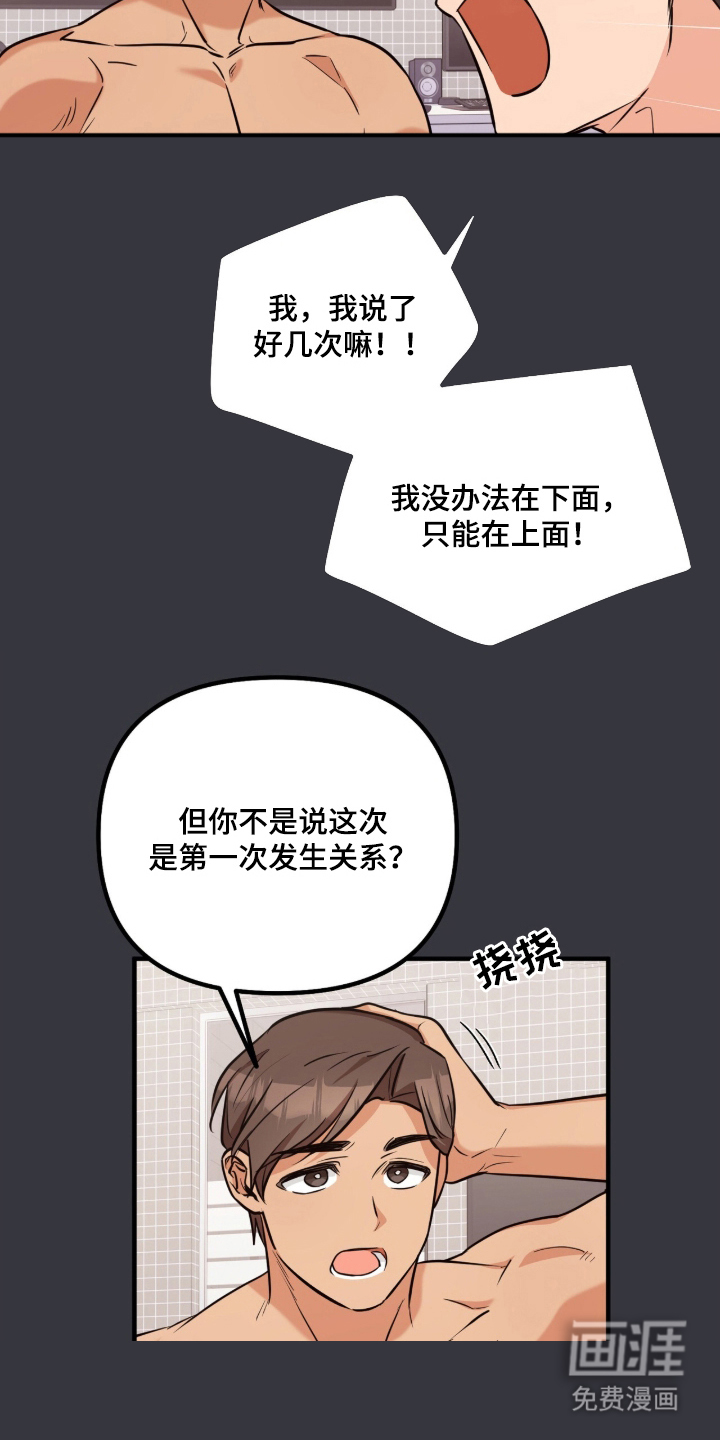 第1话13