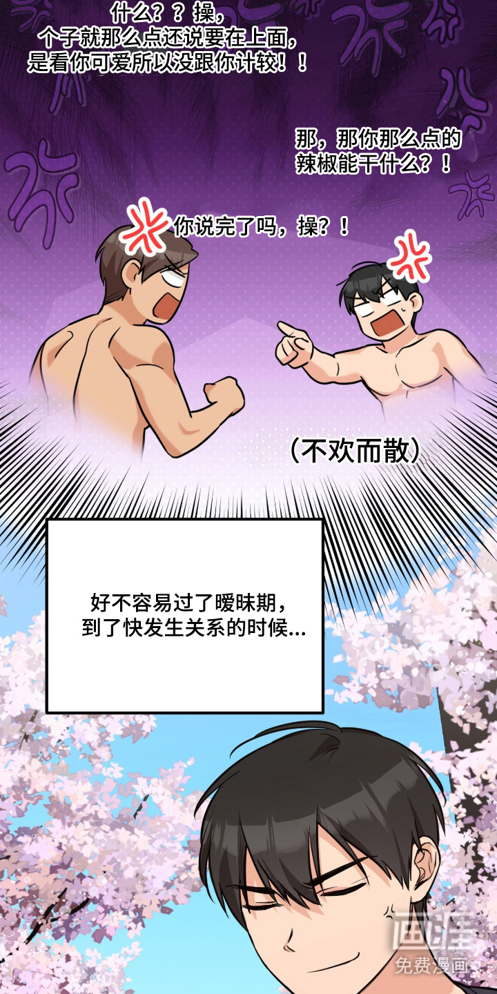 第1话16