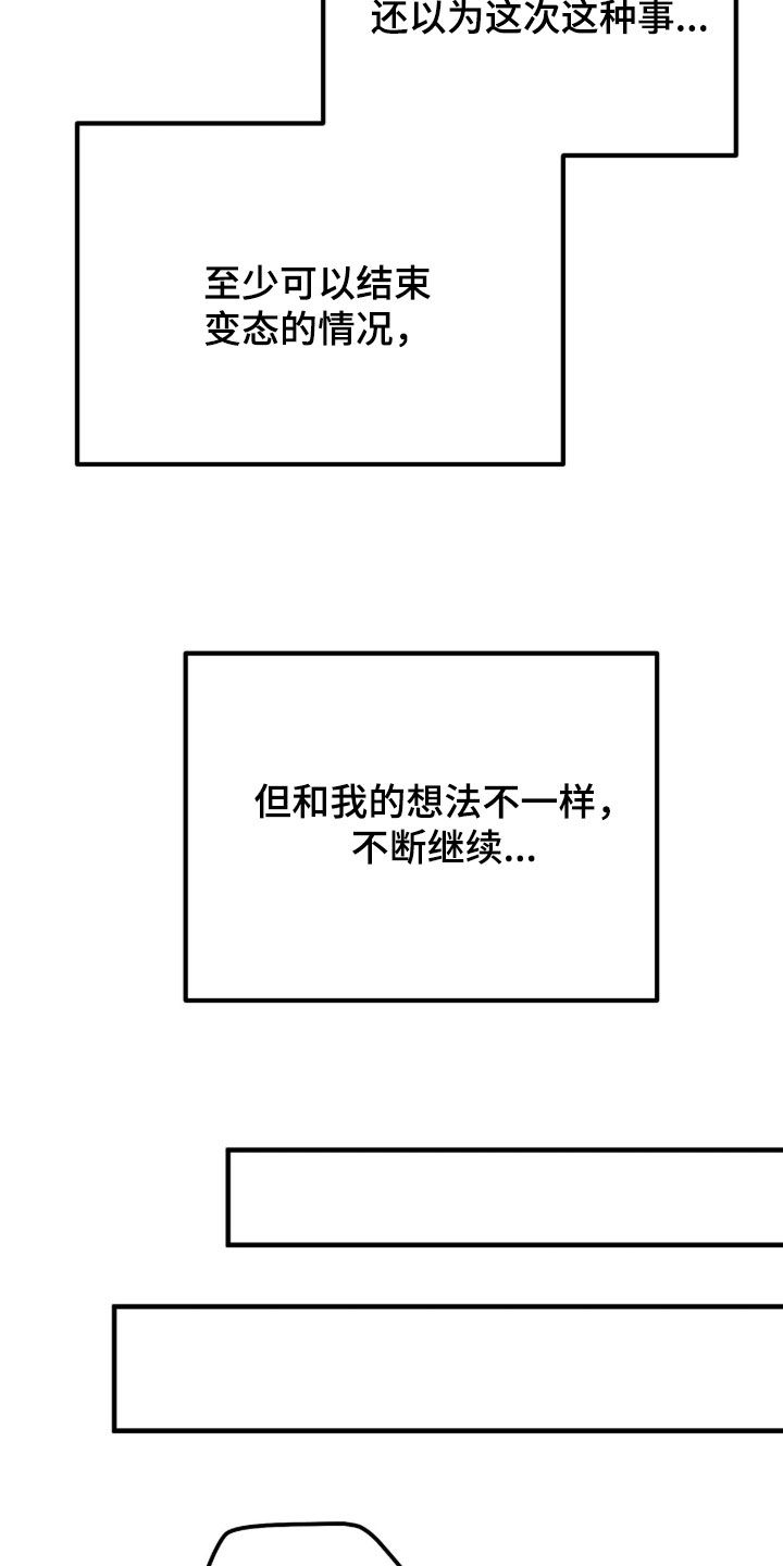 第25话16