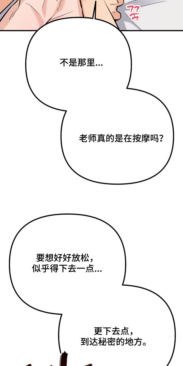 第25话18