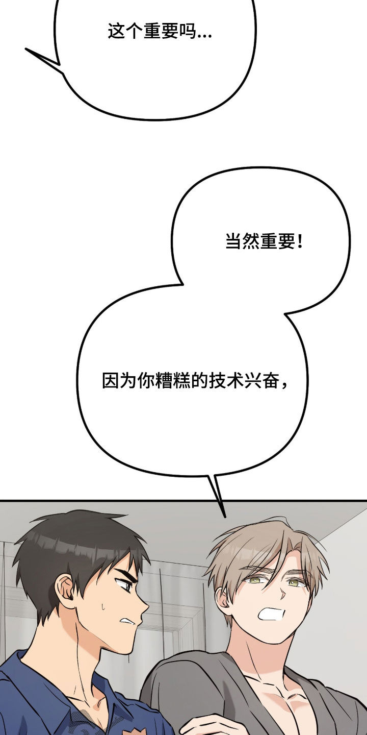 第25话3