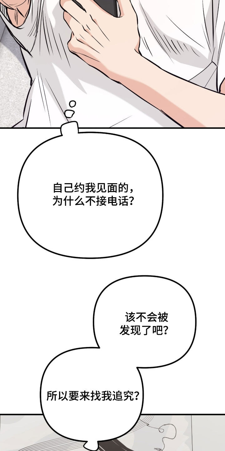 第25话37