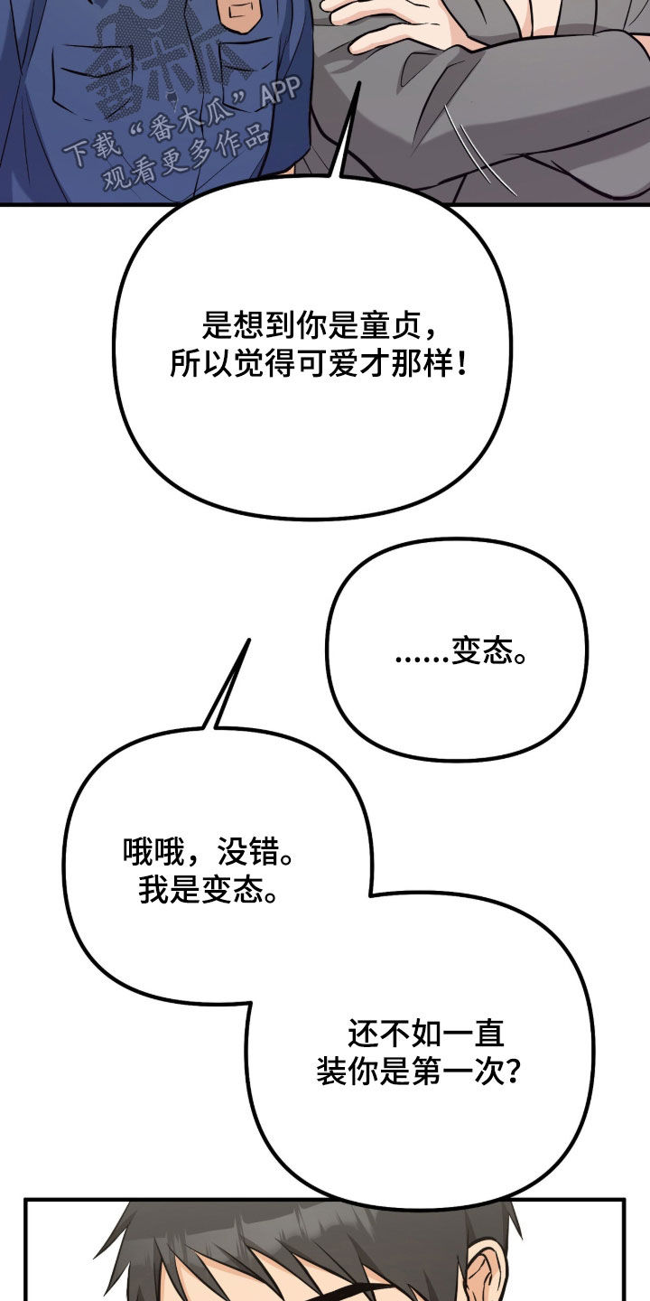 第25话4
