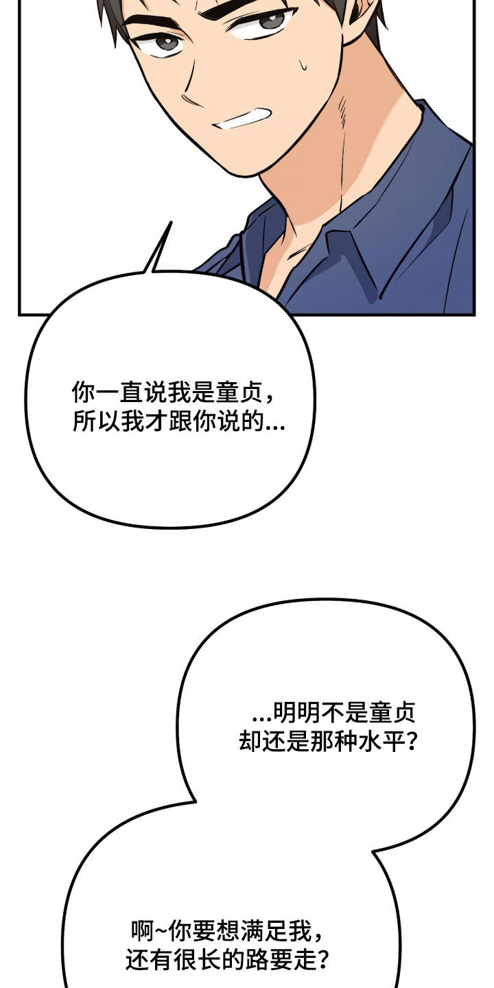 第25话5