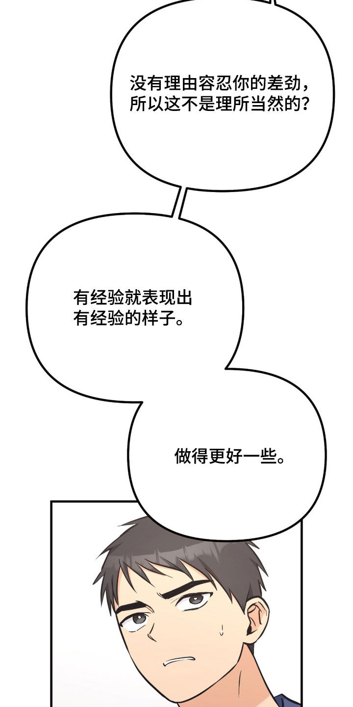 第25话7