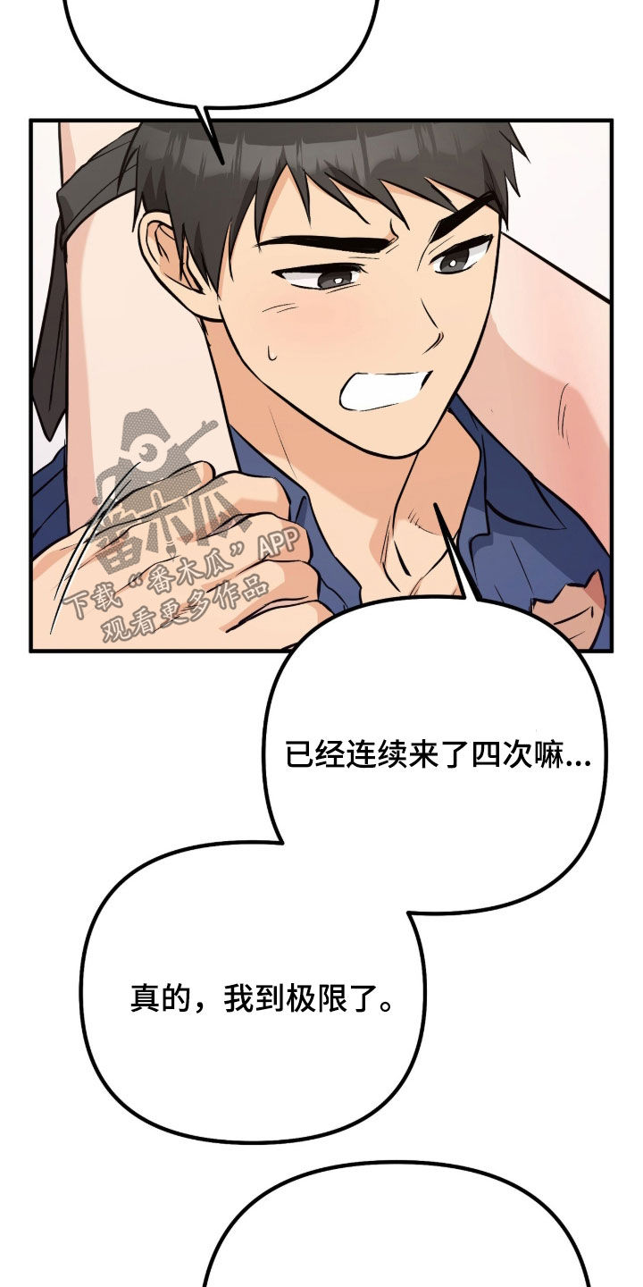 第24话10
