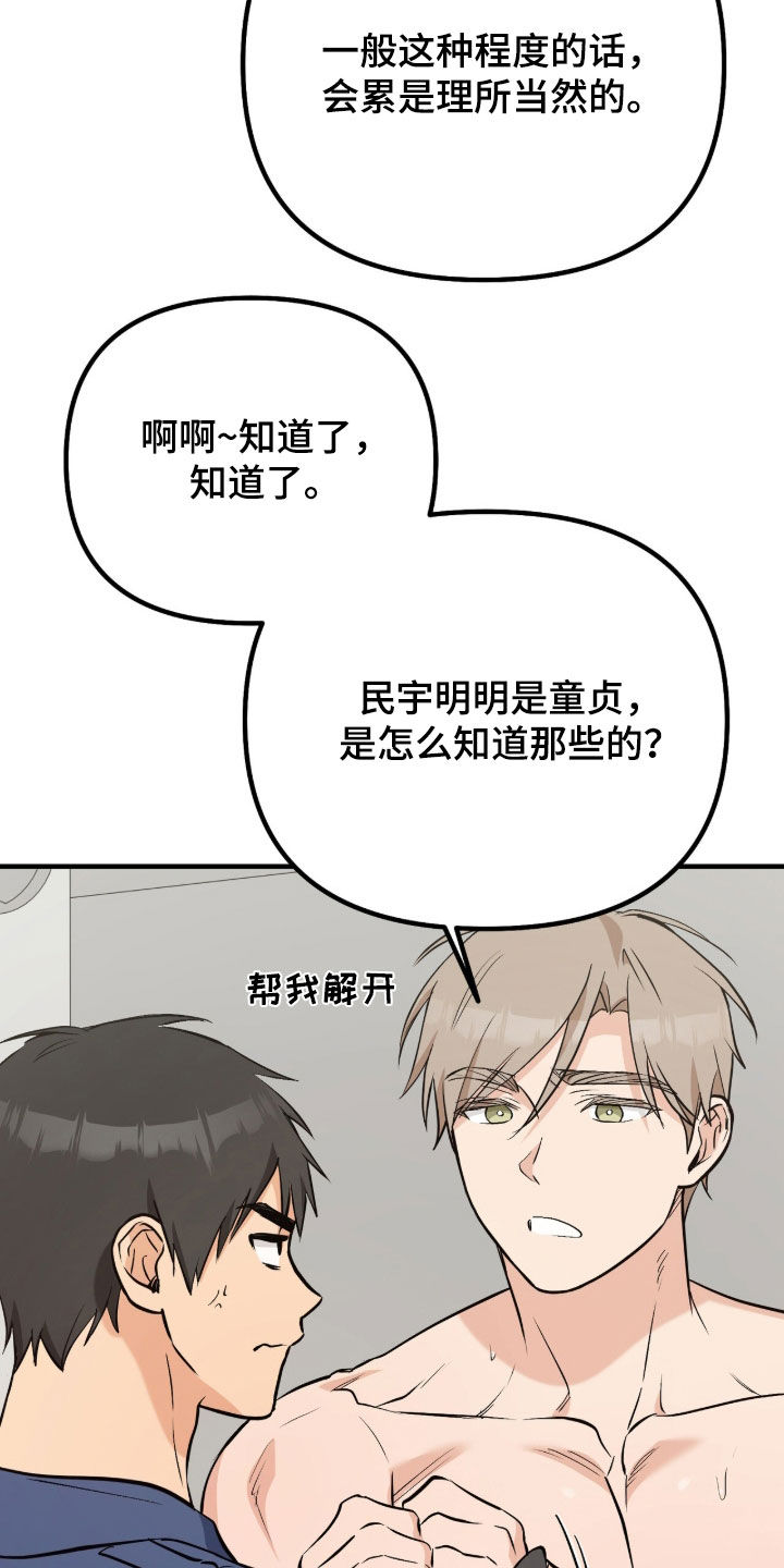 第24话11