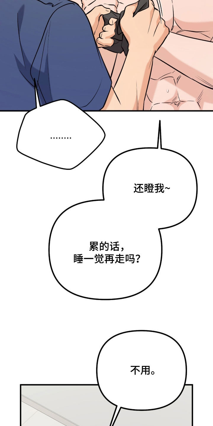 第24话12
