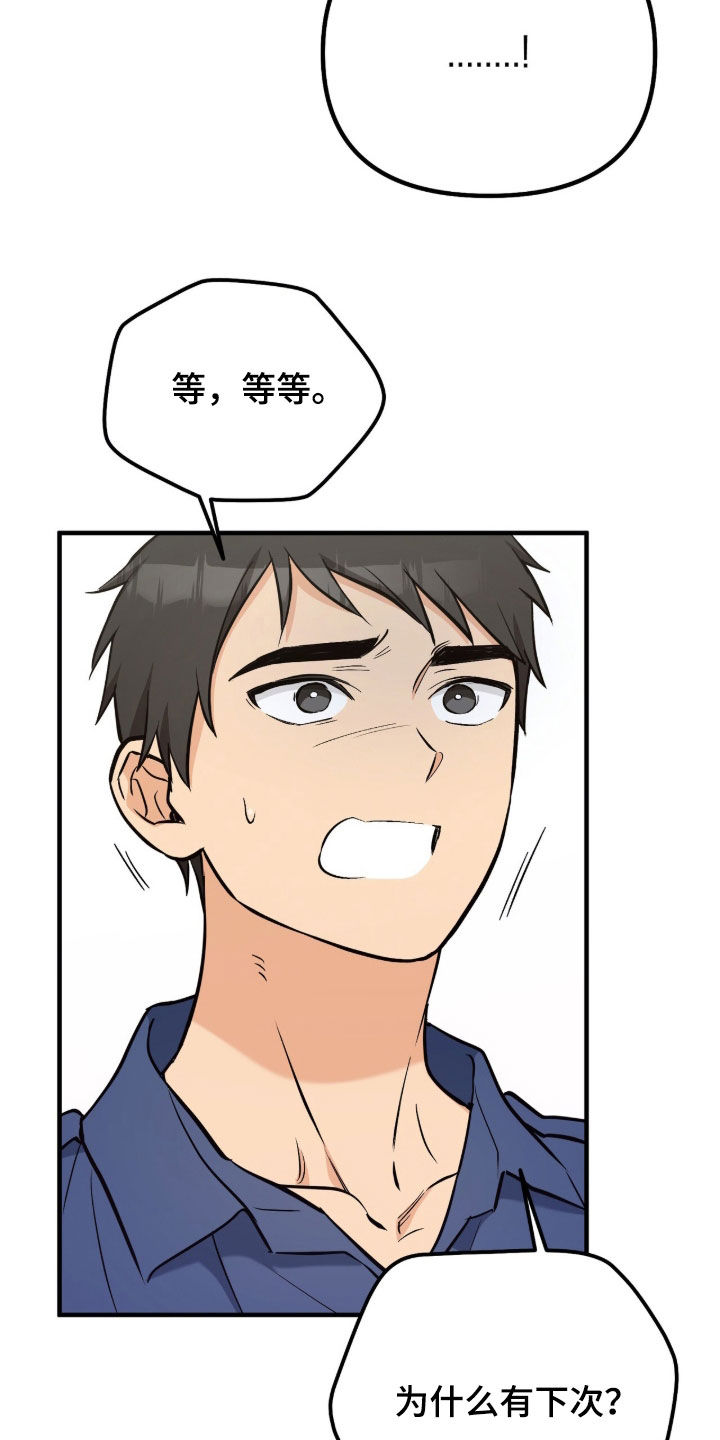 第24话15