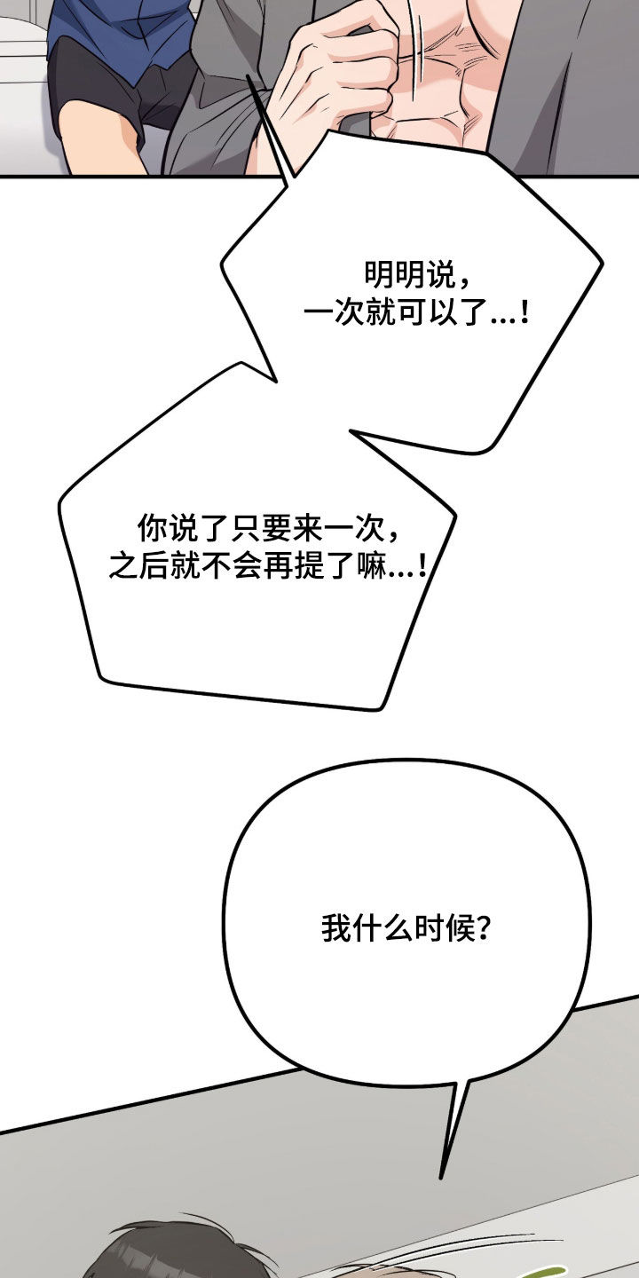第24话17