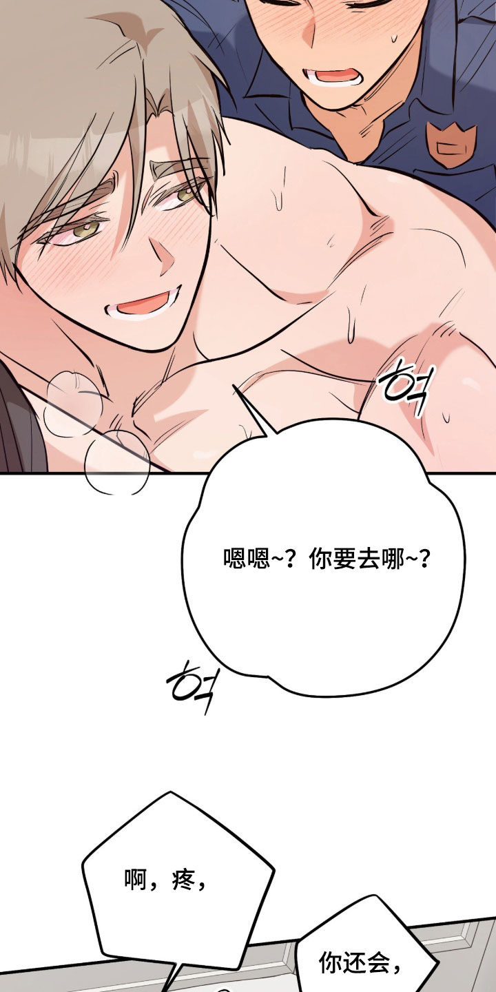 第24话2
