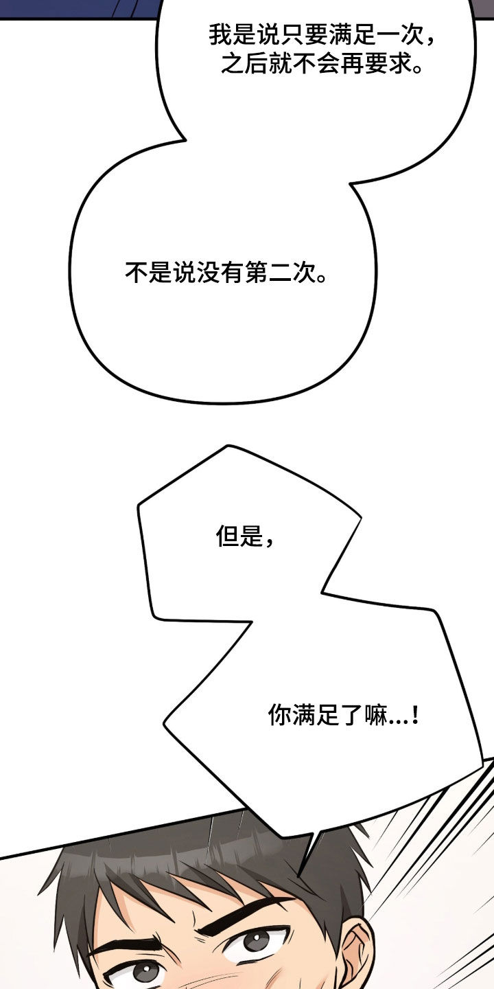 第24话20