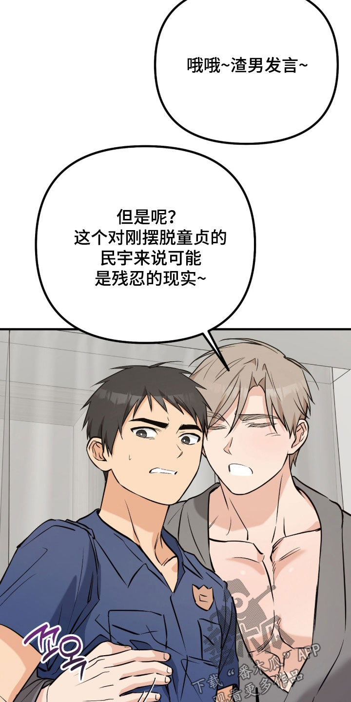 第24话22