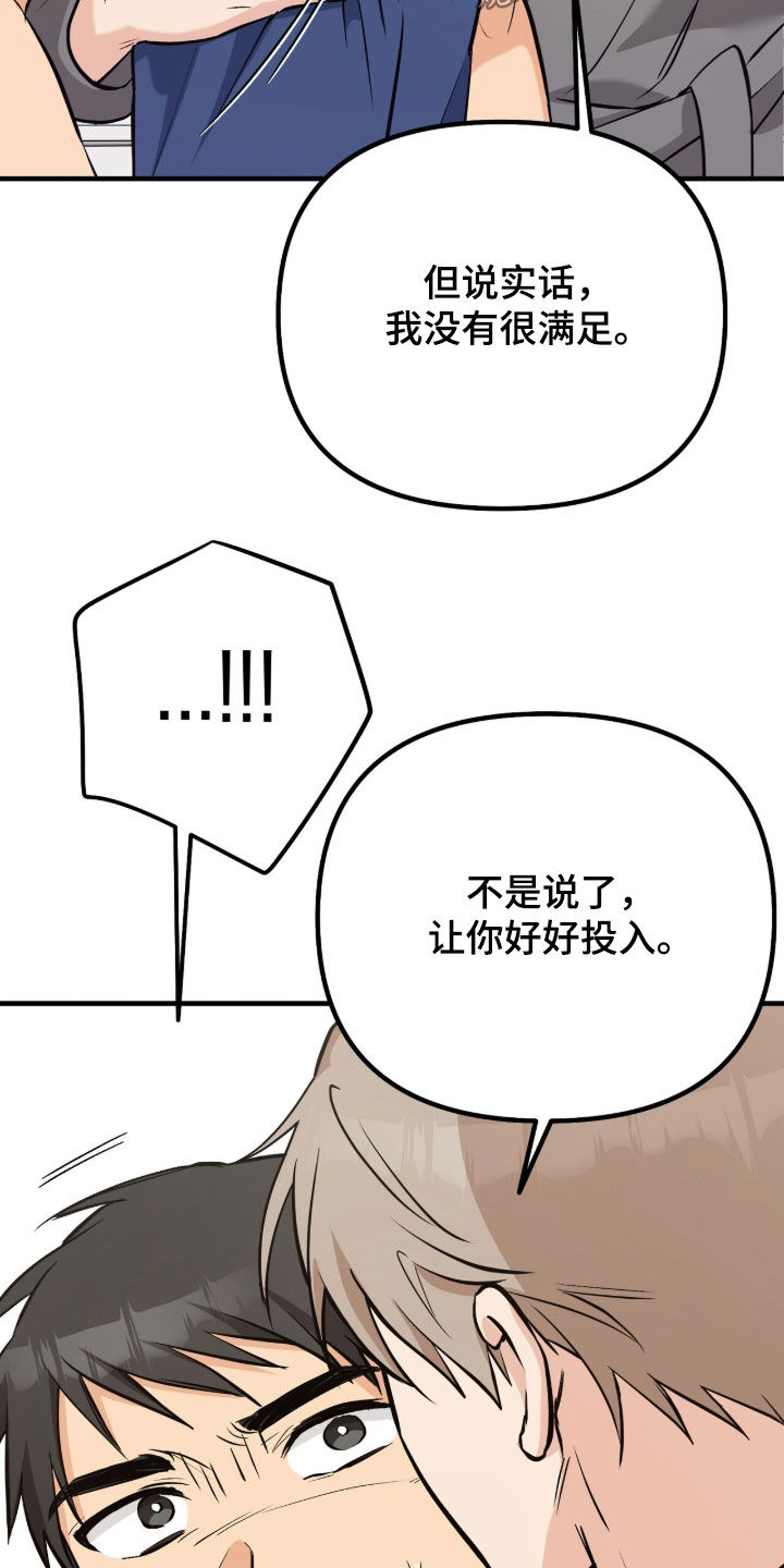 第24话23