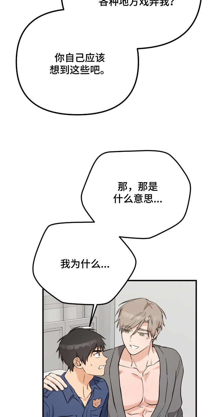 第24话26