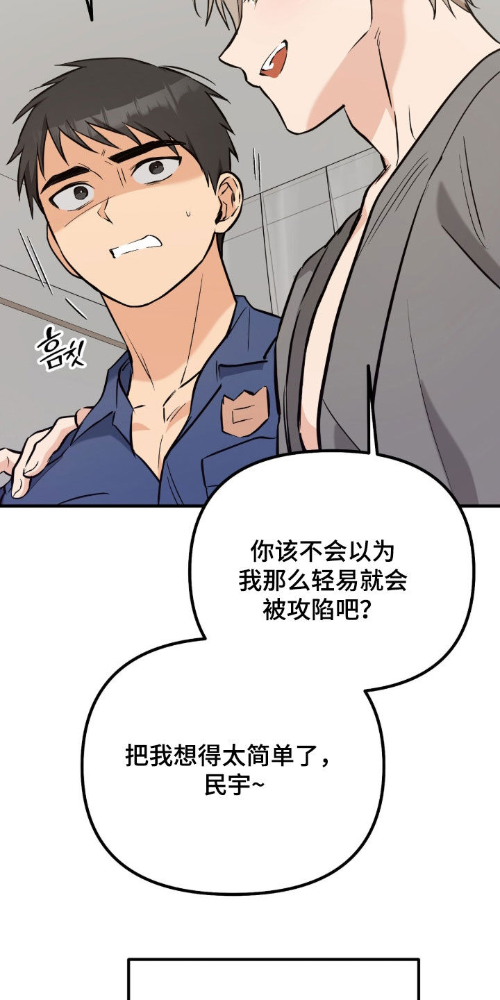 第24话28
