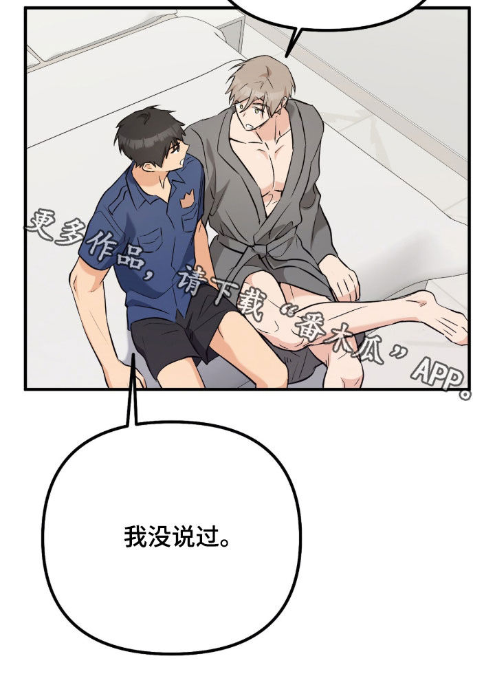 第24话34