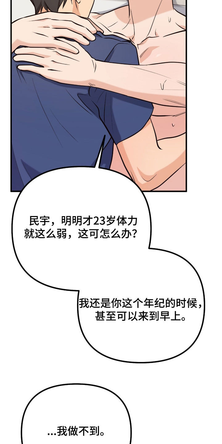 第24话9