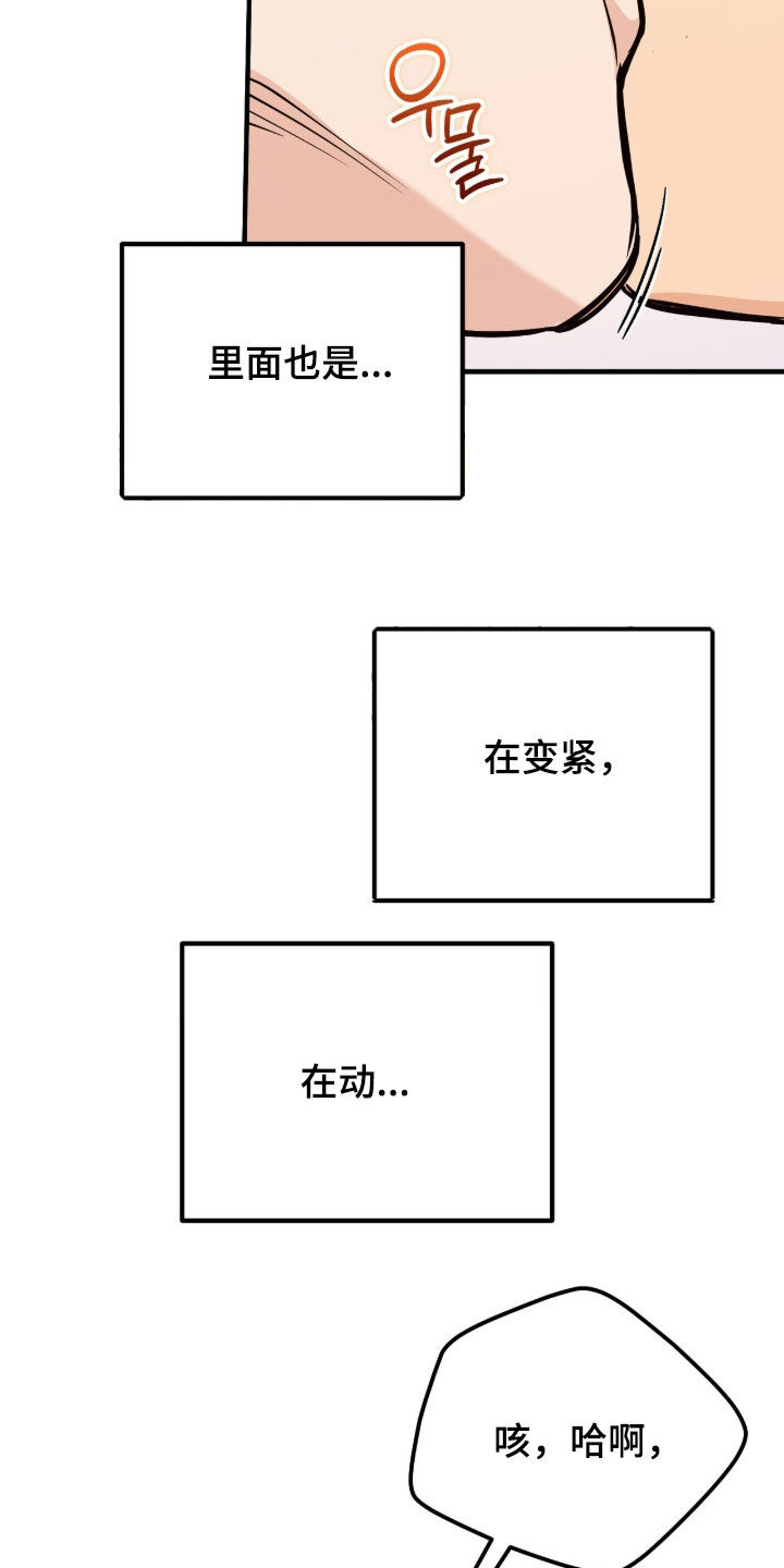 第23话26