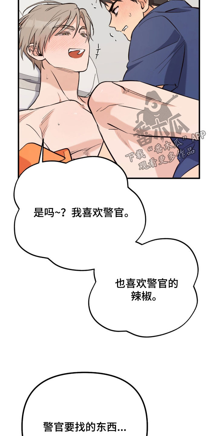 第23话3