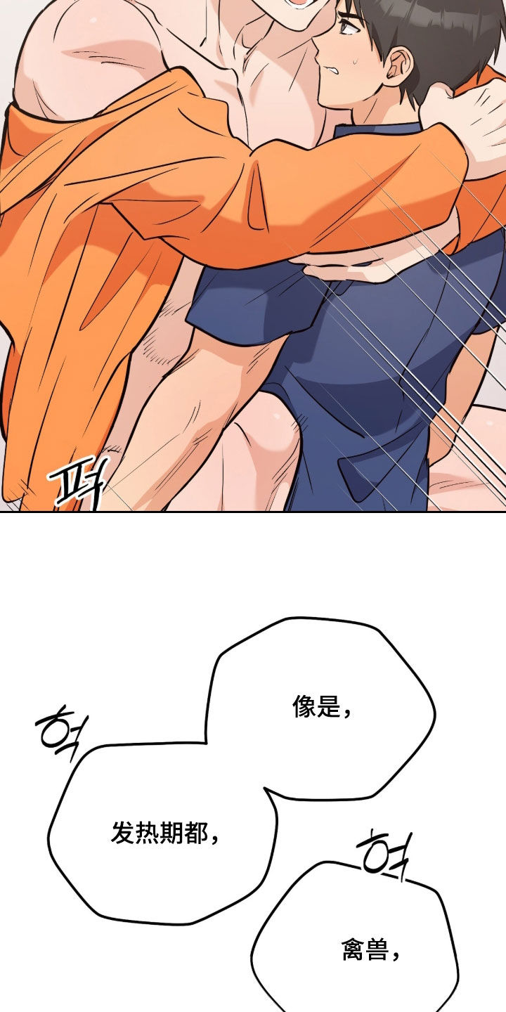 第23话32