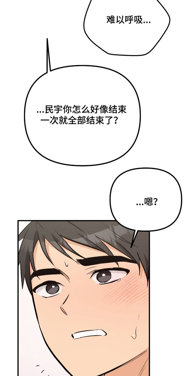 第23话45