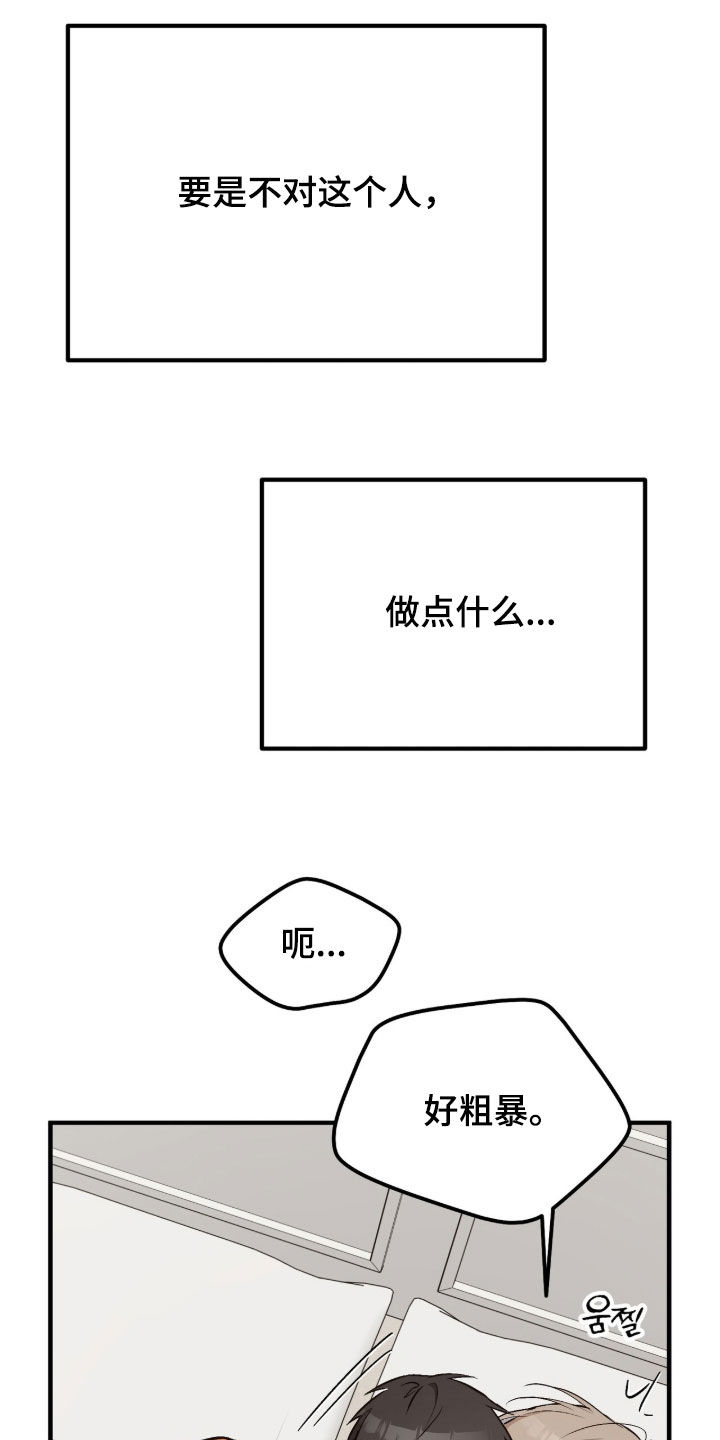 第23话8
