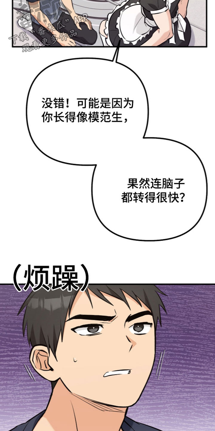 第21话10