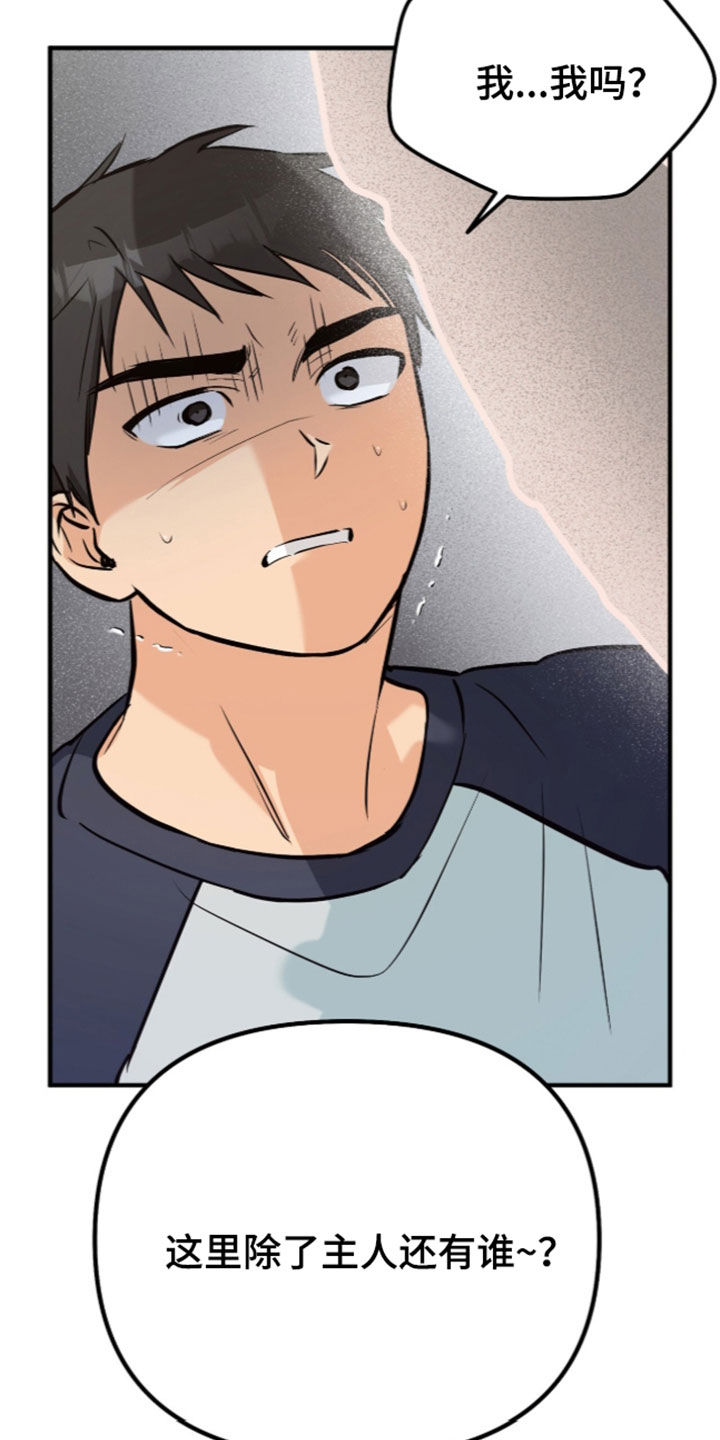 第21话17