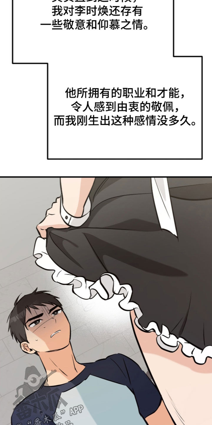 第21话19