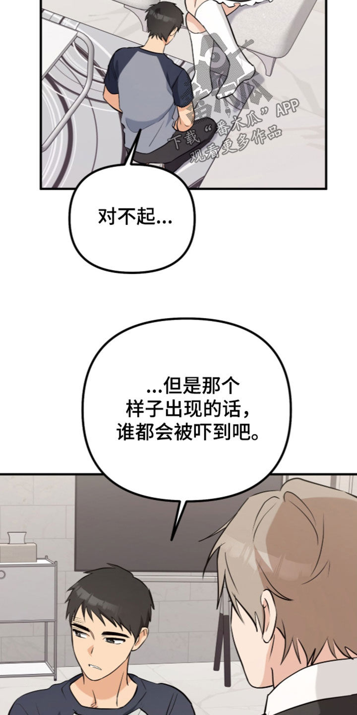 第21话3