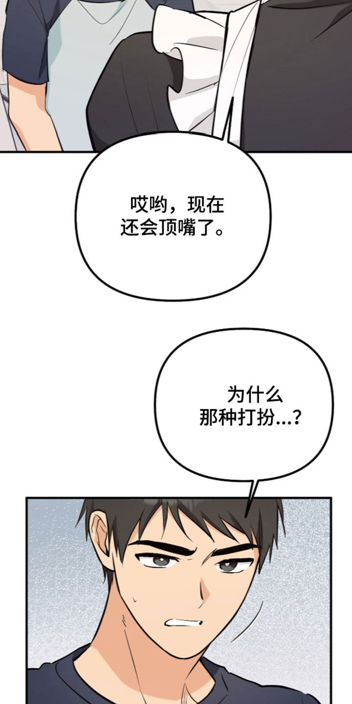 第21话4