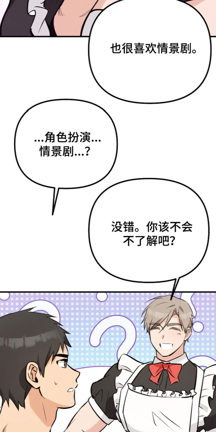 第21话8