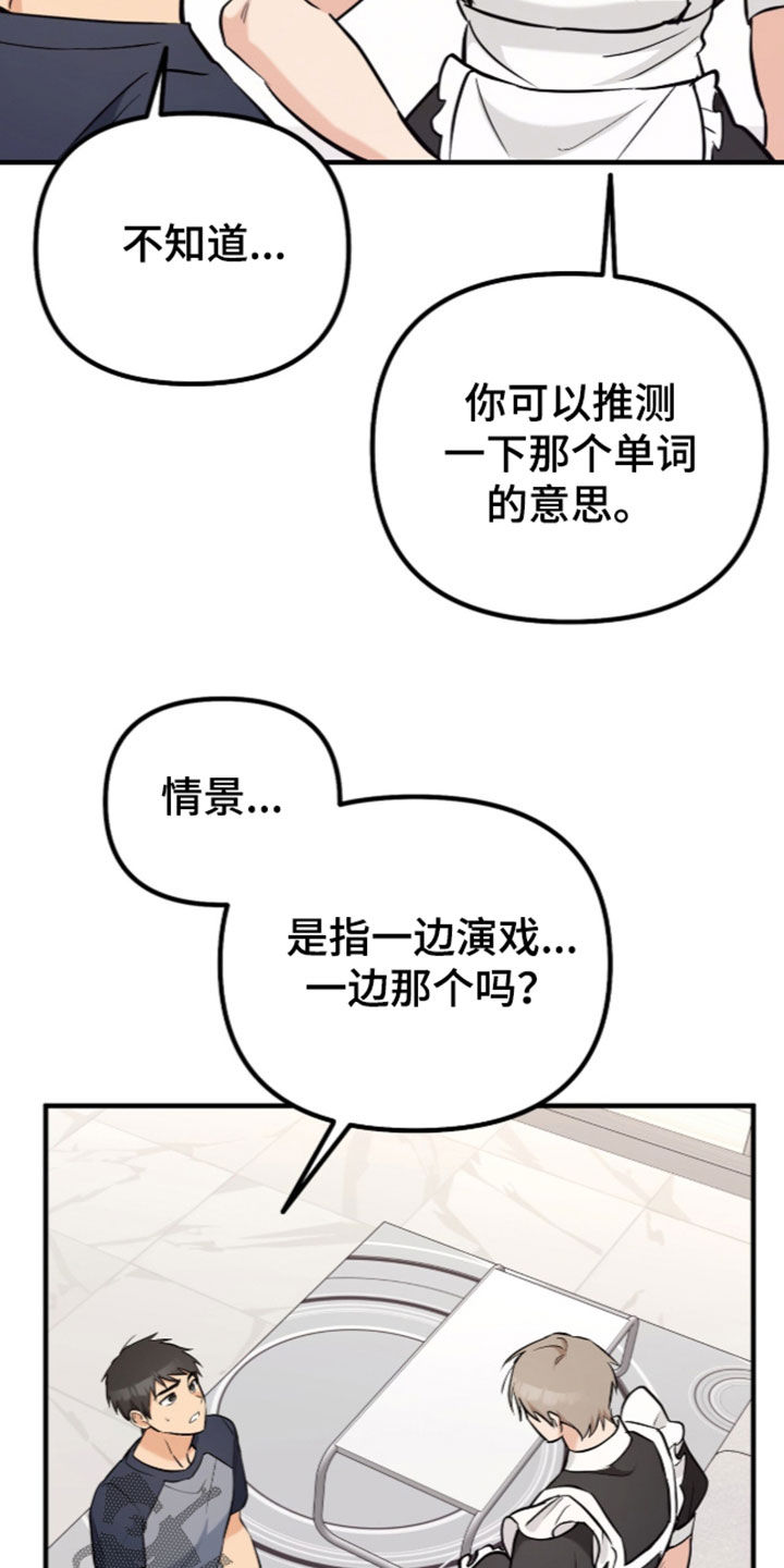 第21话9