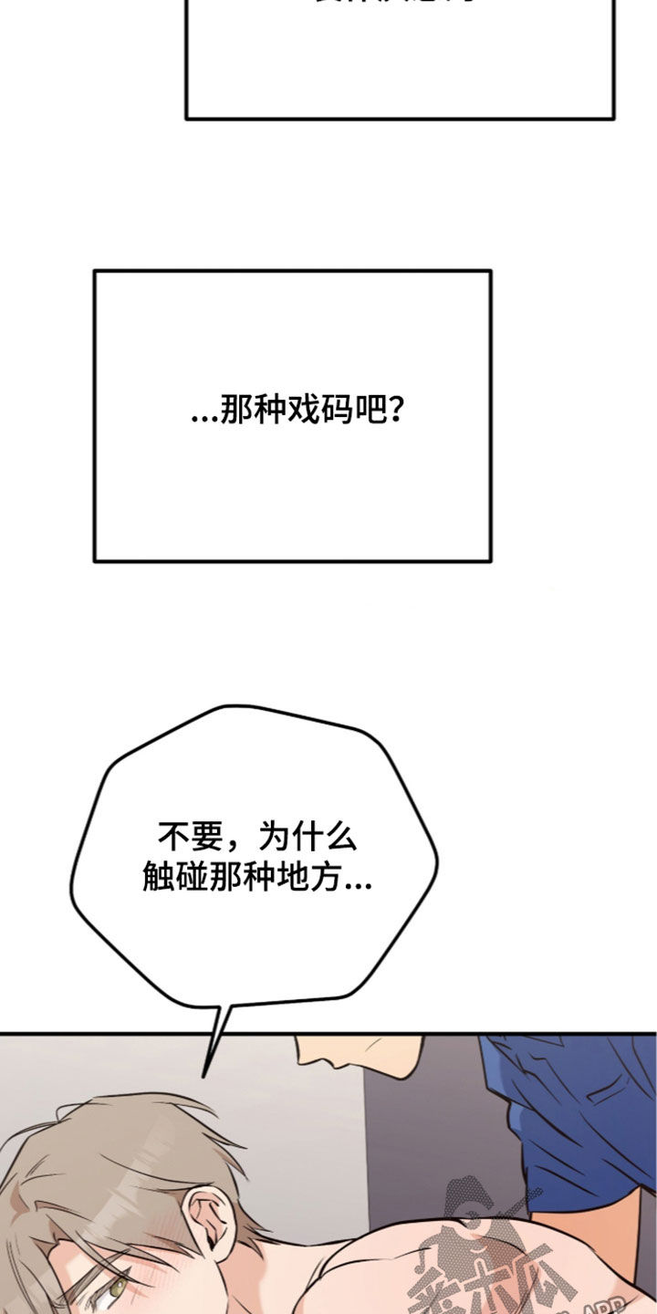 第27话3