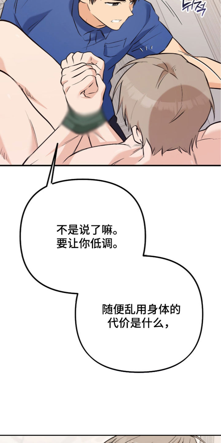 第27话31