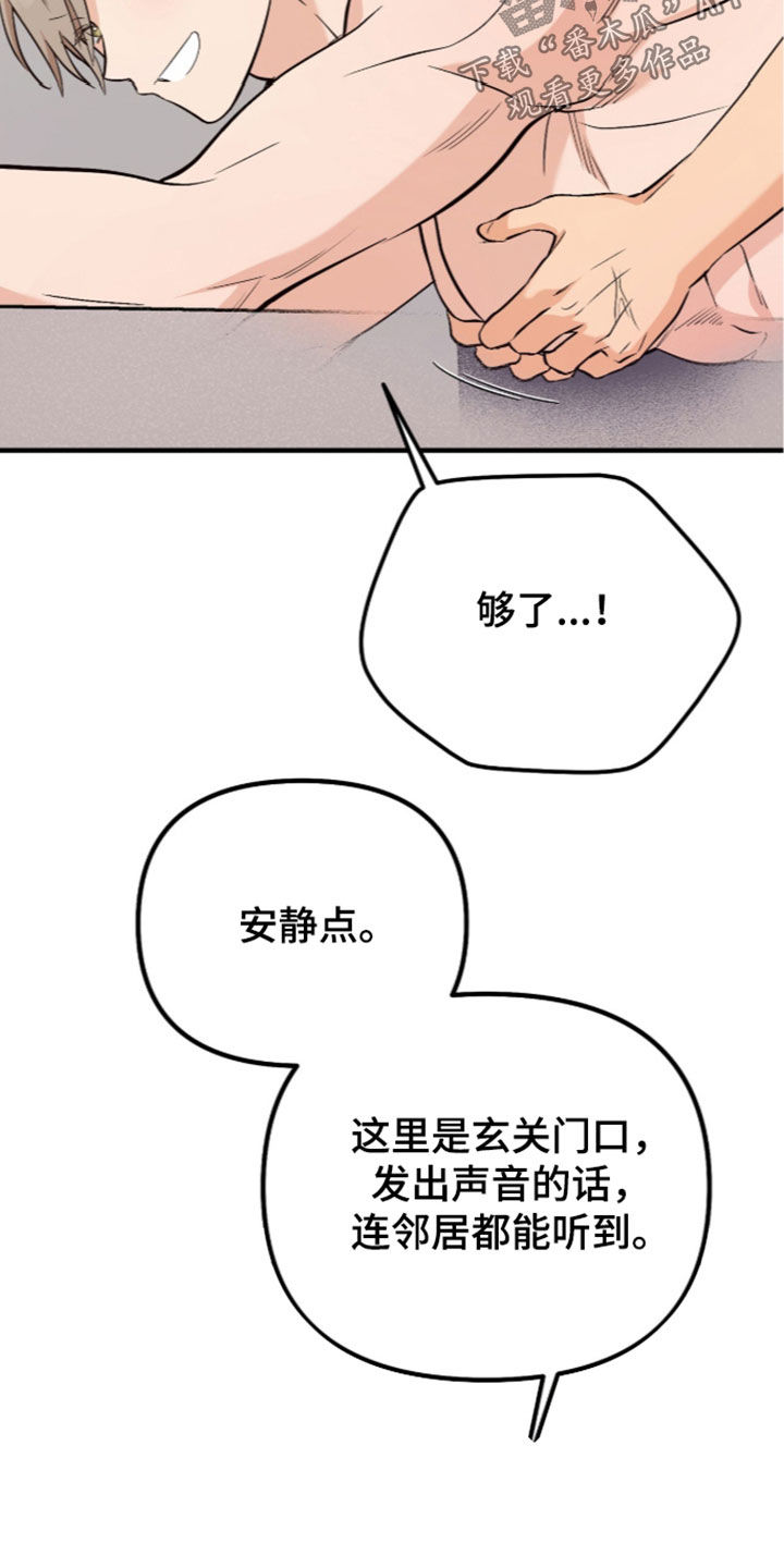 第27话4