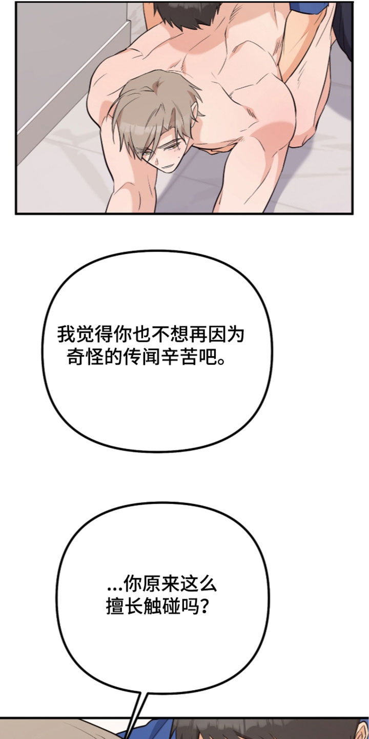 第27话5
