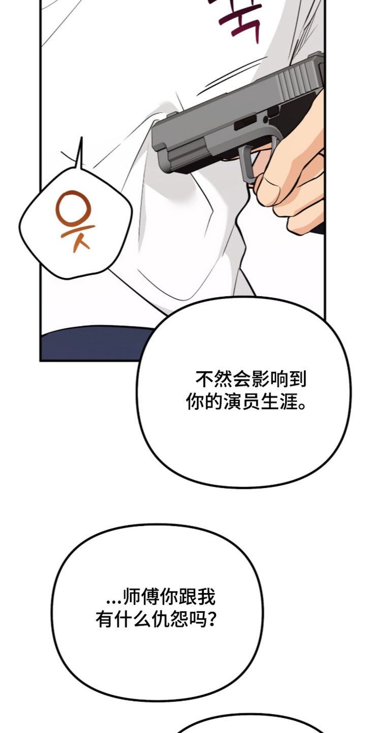 第26话14