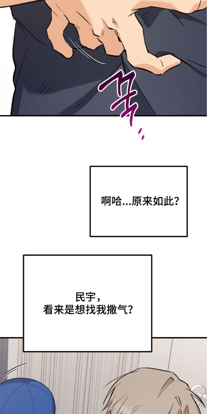 第26话18