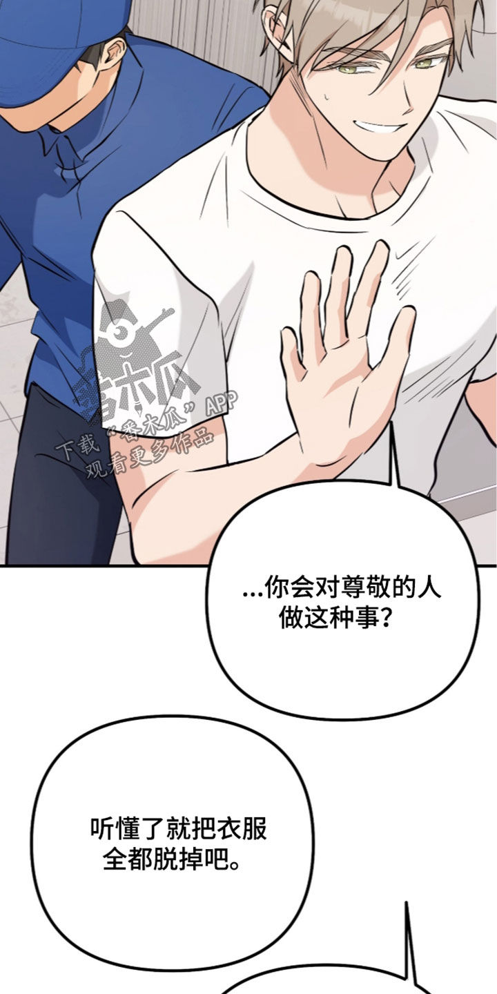 第26话19