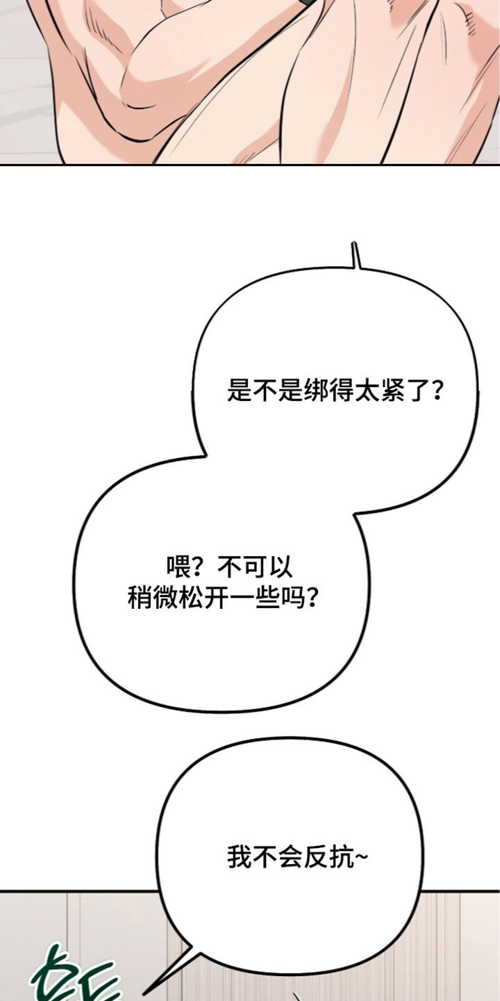 第26话24