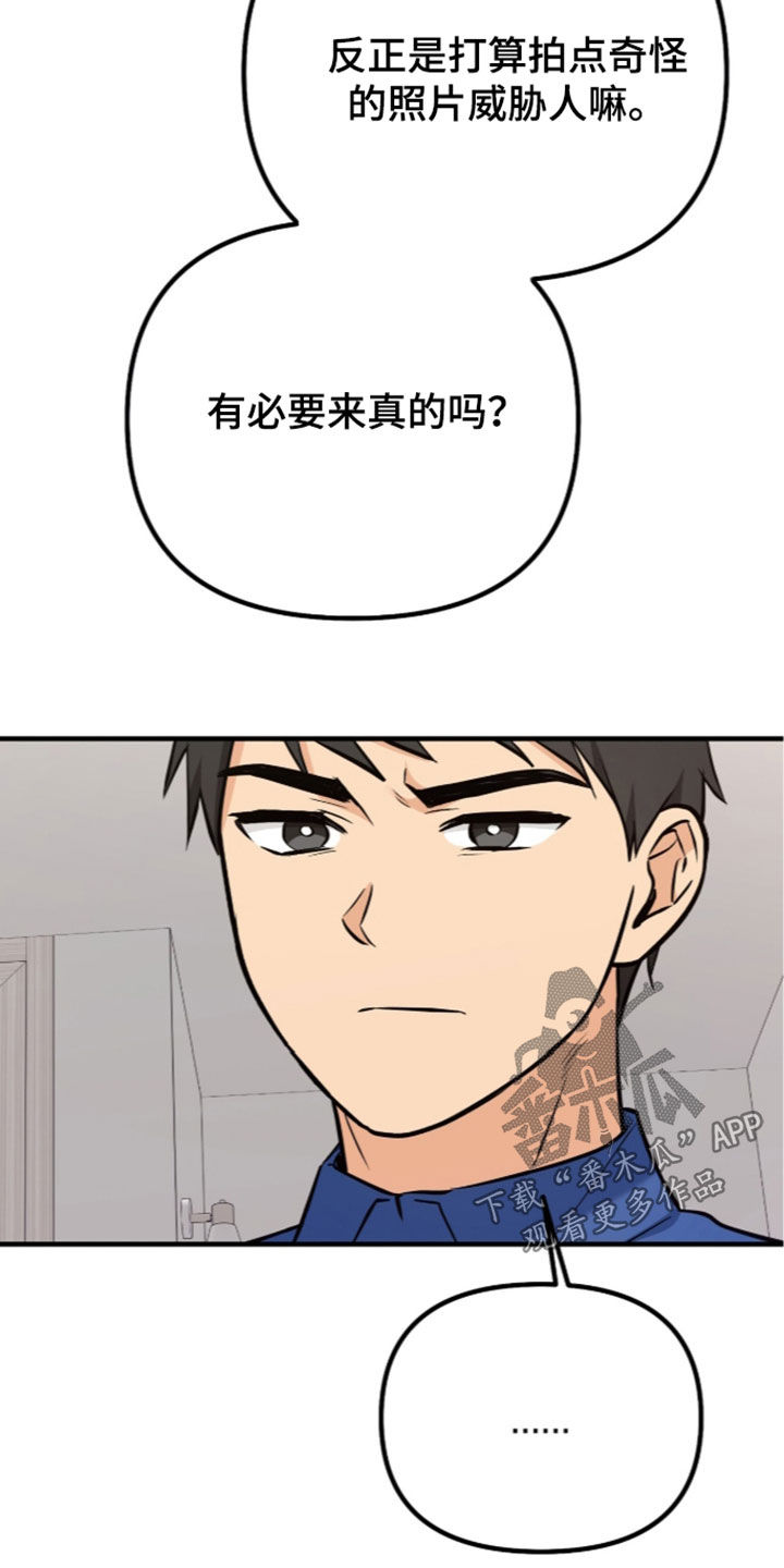 第26话28