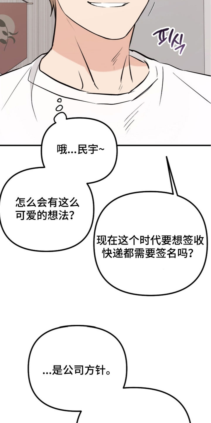 第26话5