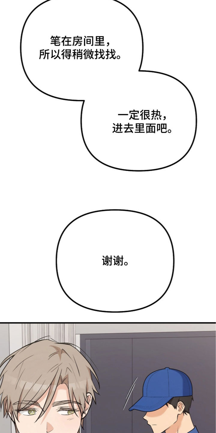 第26话8
